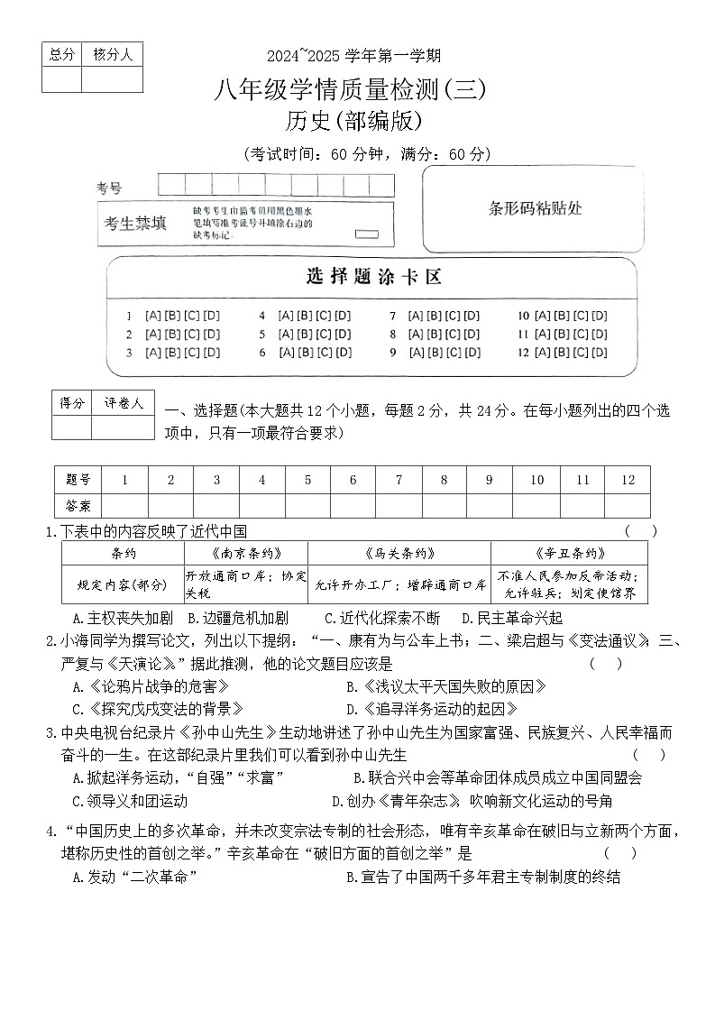 试题第1页