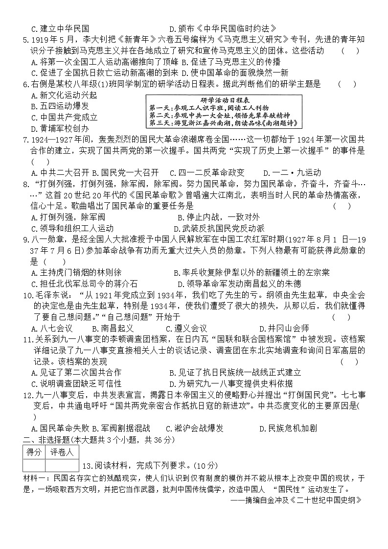 试题第2页