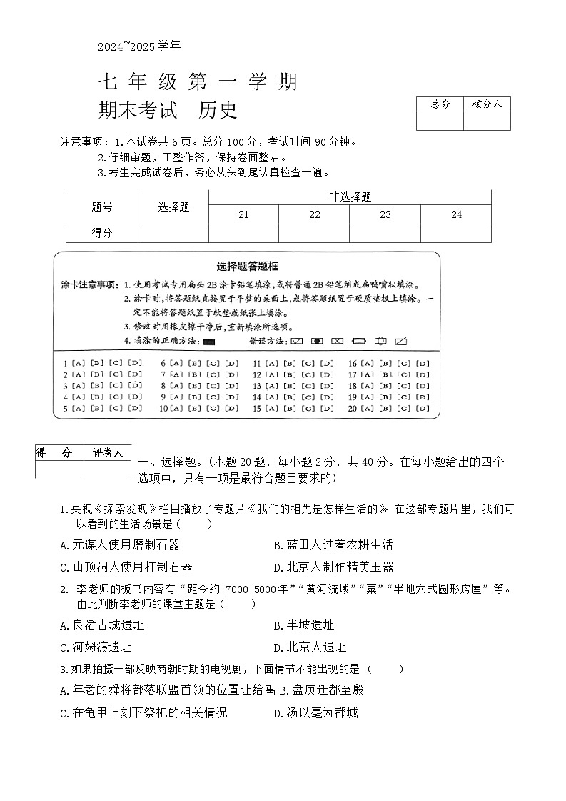 试题第1页