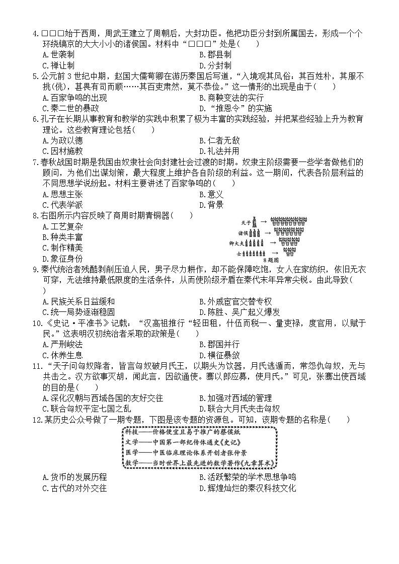 试题第2页