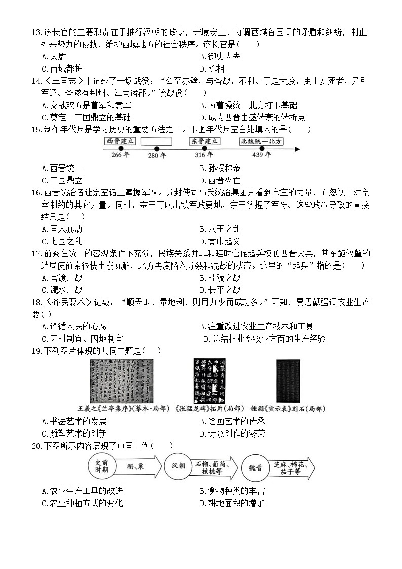 试题第3页
