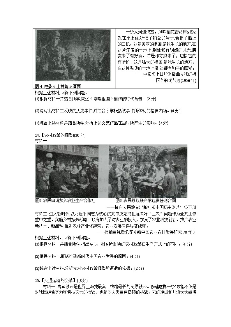 湖北省恩施州2024-2025学年八年级下学期期末历史试题（含答案）第3页