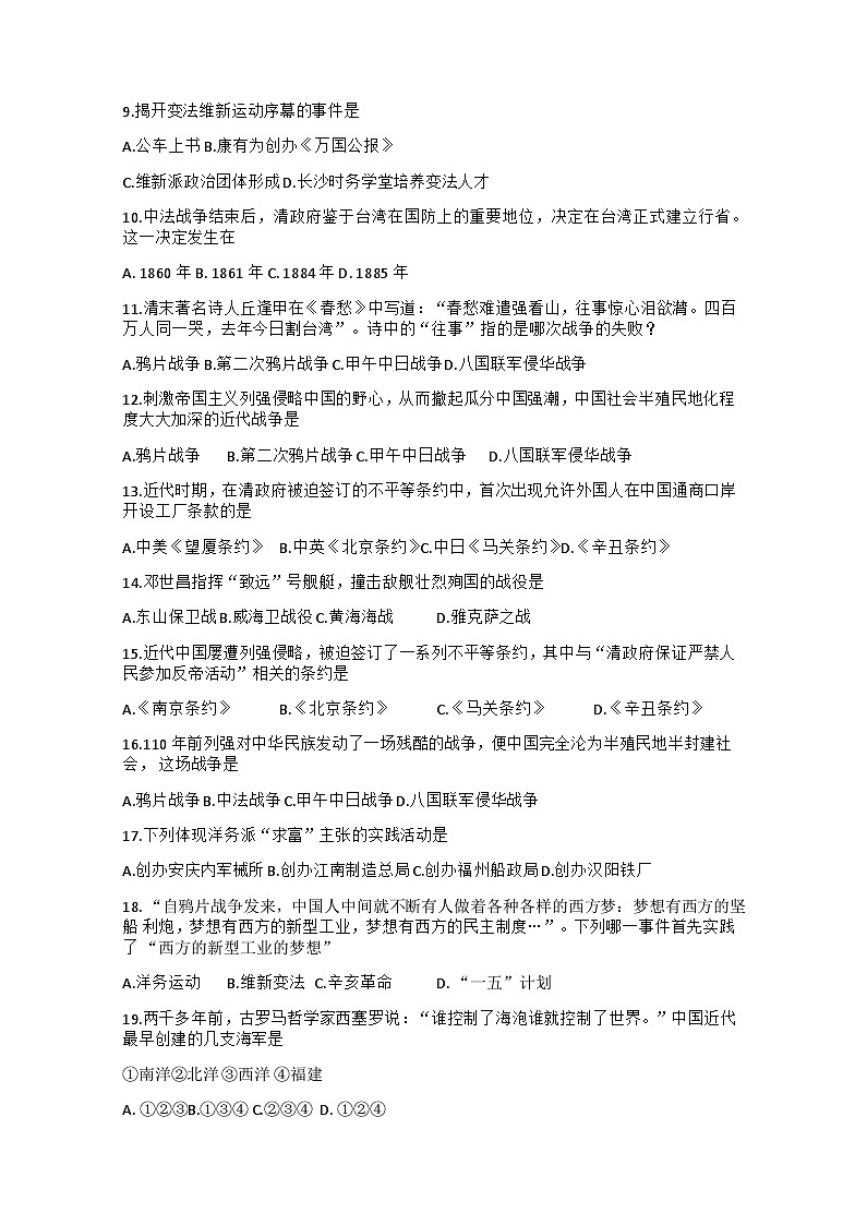 试题第2页
