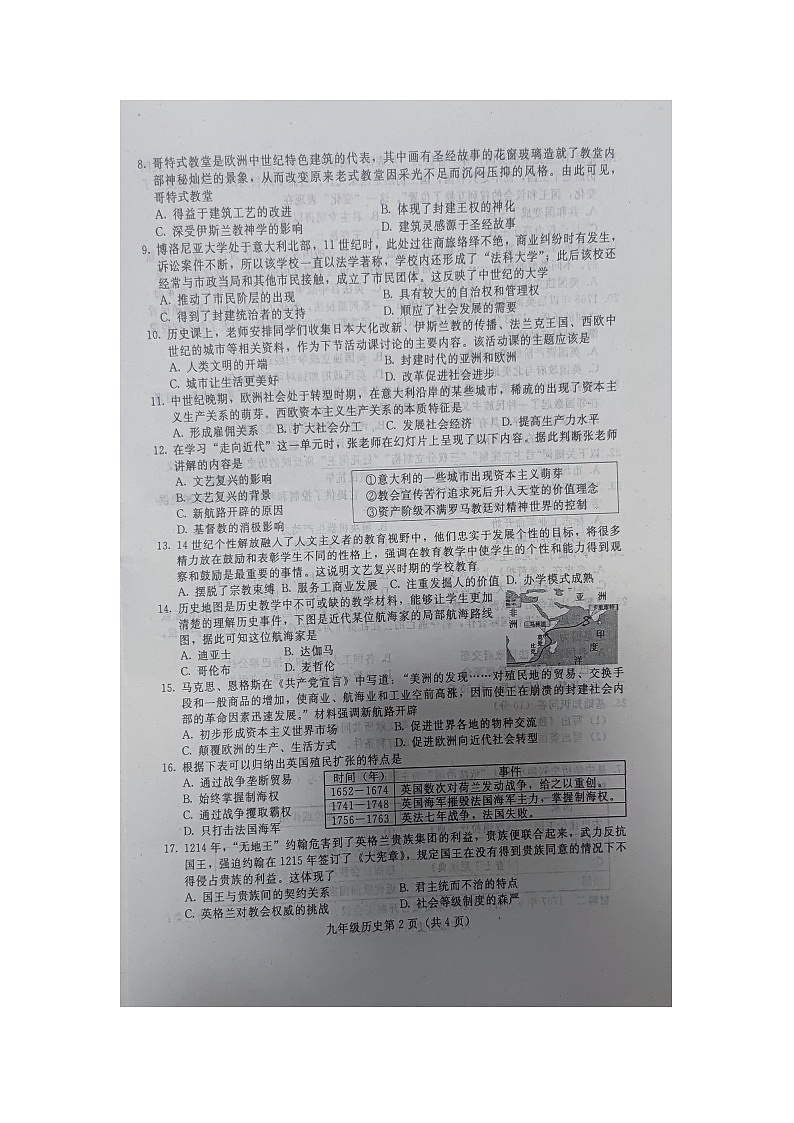 九历史第2页