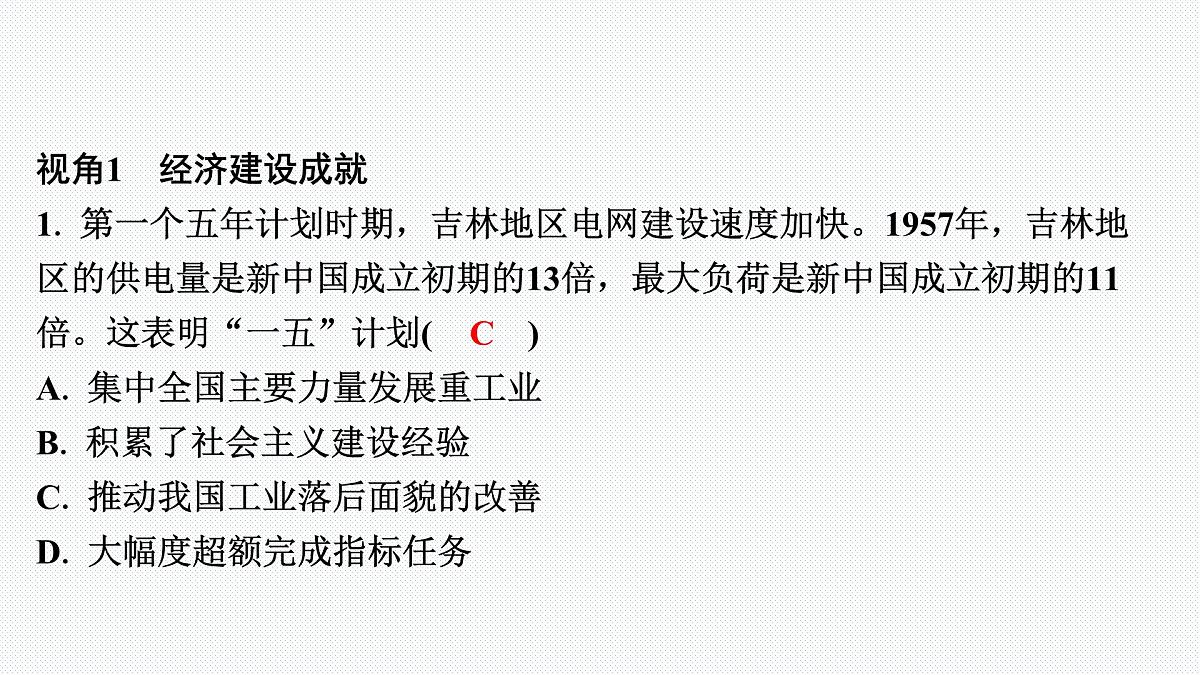 8下历史期末专题复习02 各领域的社会主义现代化建设成就第3页