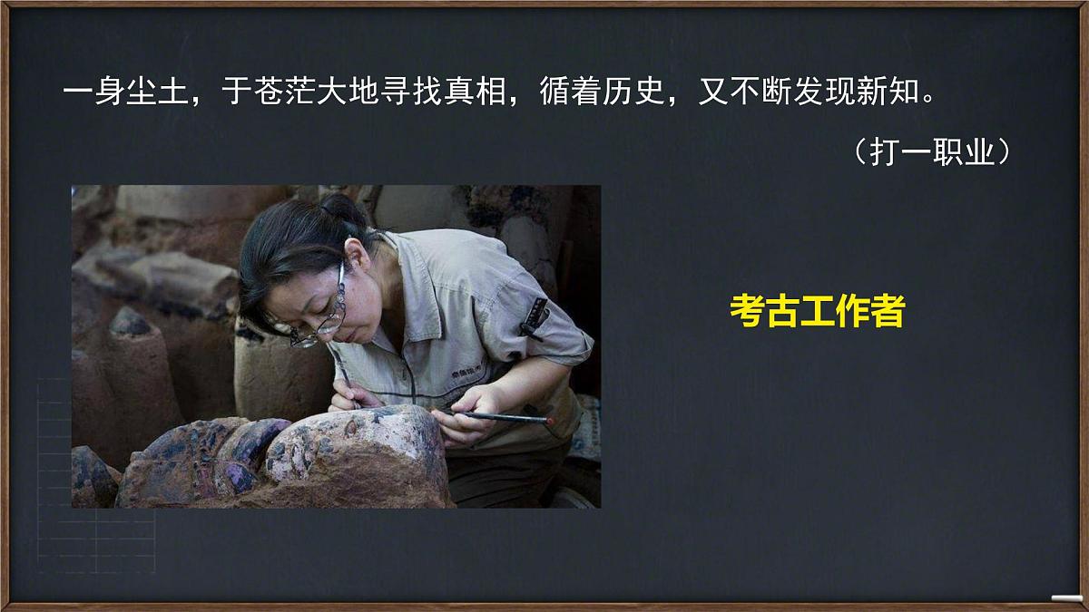 1.1 远古时期的人类活动 课件 2025-2026学年统编版七年级历史上册第2页