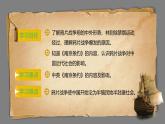 第1課《鴉片戰(zhàn)爭(zhēng)》（課件）2025-2026學(xué)年人教版八年級(jí)歷史上冊(cè)