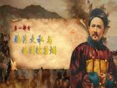 第1課《鴉片戰(zhàn)爭(zhēng)》（課件）2025-2026學(xué)年人教版八年級(jí)歷史上冊(cè)