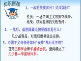 3.10+《凡爾賽條約》和《九國公約》+課件學(xué)年部編版九年級歷史下學(xué)期