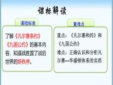 3.10+《凡爾賽條約》和《九國公約》+課件學(xué)年部編版九年級歷史下學(xué)期