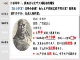 【人教版】八上歷史  第3課 太平天國(guó)運(yùn)動(dòng)（課件+教學(xué)設(shè)計(jì)+導(dǎo)學(xué)案+練習(xí)）