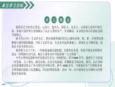 第一單元 史前時(shí)期（任務(wù)型復(fù)習(xí)課件）-2025-2026學(xué)年七年級(jí)歷史中國(guó)歷史第一冊(cè)（統(tǒng)編版2024）