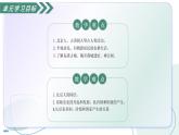 第一單元 史前時(shí)期（任務(wù)型復(fù)習(xí)課件）-2025-2026學(xué)年七年級(jí)歷史中國(guó)歷史第一冊(cè)（統(tǒng)編版2024）