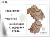 【人教版】七下歷史 第14課 遼宋夏金元時(shí)期的科技與文化（課件+教案+導(dǎo)學(xué)案+分層作業(yè)+視頻素材）