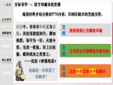 【人教版】七下歷史 第14課 遼宋夏金元時(shí)期的科技與文化（課件+教案+導(dǎo)學(xué)案+分層作業(yè)+視頻素材）