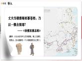 【人教版】七下歷史 第21課 明清時期的科技與文化（課件+教案+導(dǎo)學(xué)案+分層作業(yè)+視頻素材）