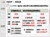【人教版】七下歷史 第21課 明清時期的科技與文化（課件+教案+導(dǎo)學(xué)案+分層作業(yè)+視頻素材）