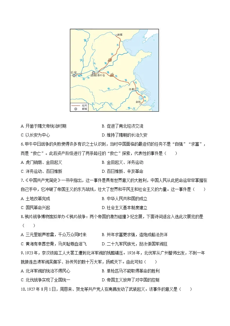 2025年云南省昆明市中考历史模拟试卷（6月份）（含答案）第2页