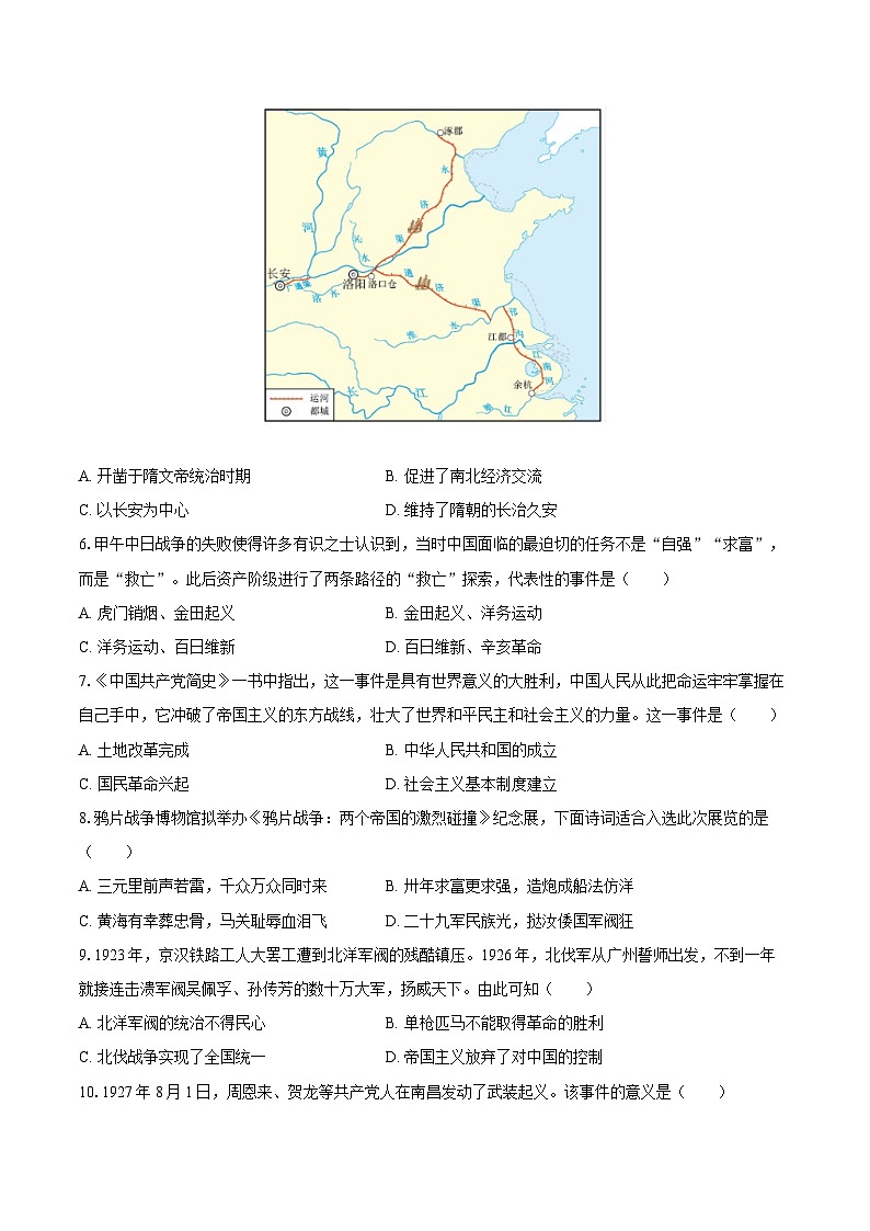 2025年云南省昆明市中考历史模拟试卷（6月份）（含答案）第2页