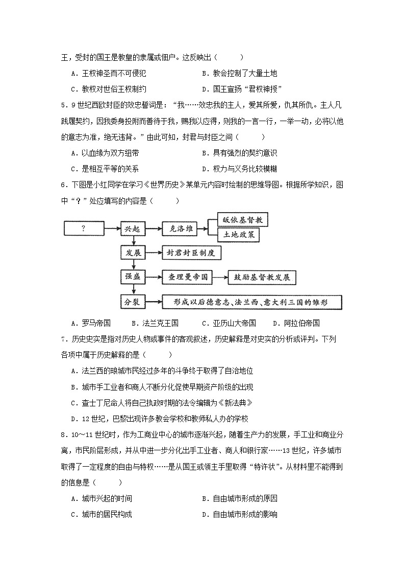 2024-2025学年重庆市梁平区九年级上学期历史期末试题及答案第2页