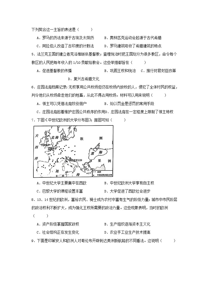 2024-2025学年重庆市南川区九年级上学期历史期末试题及答案第2页