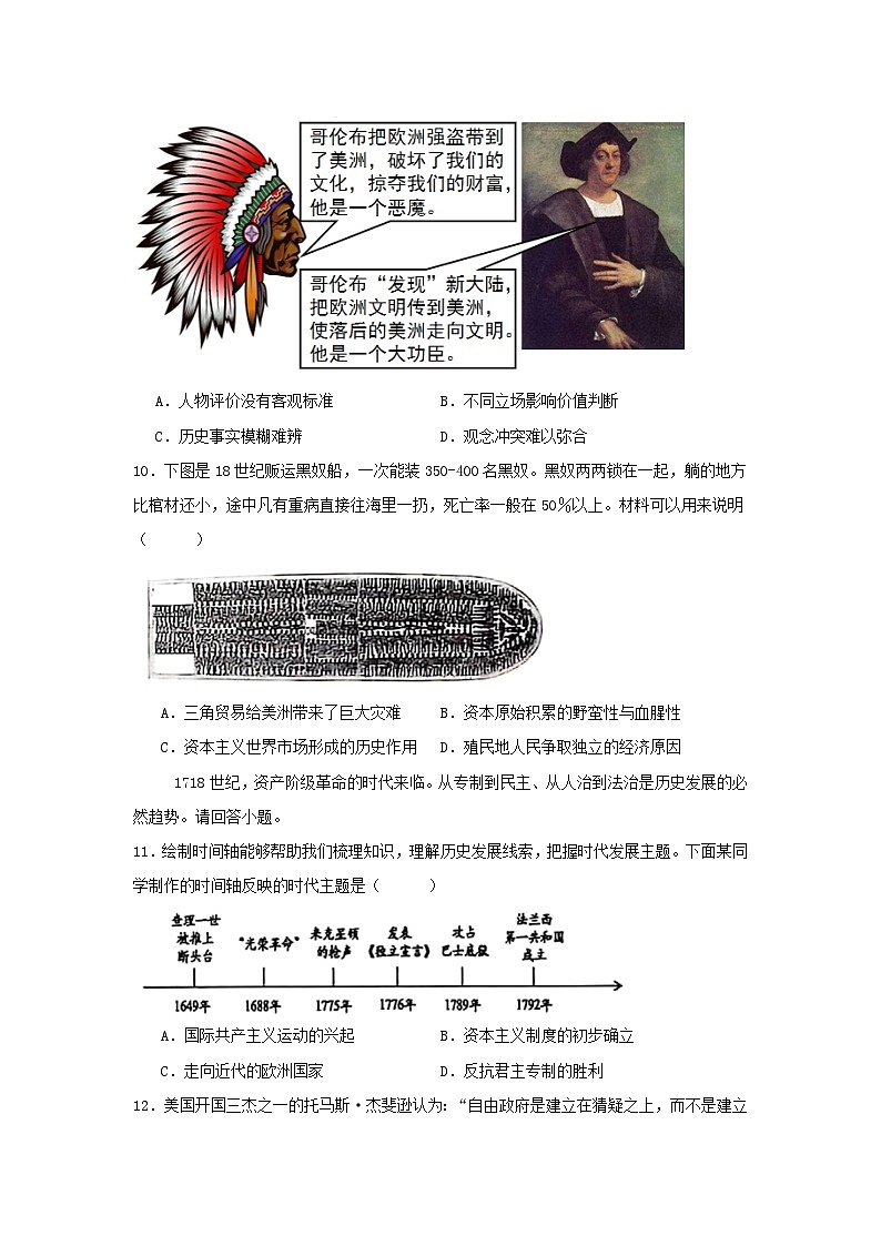 2024-2025学年重庆市南川区九年级上学期历史期末试题及答案第3页