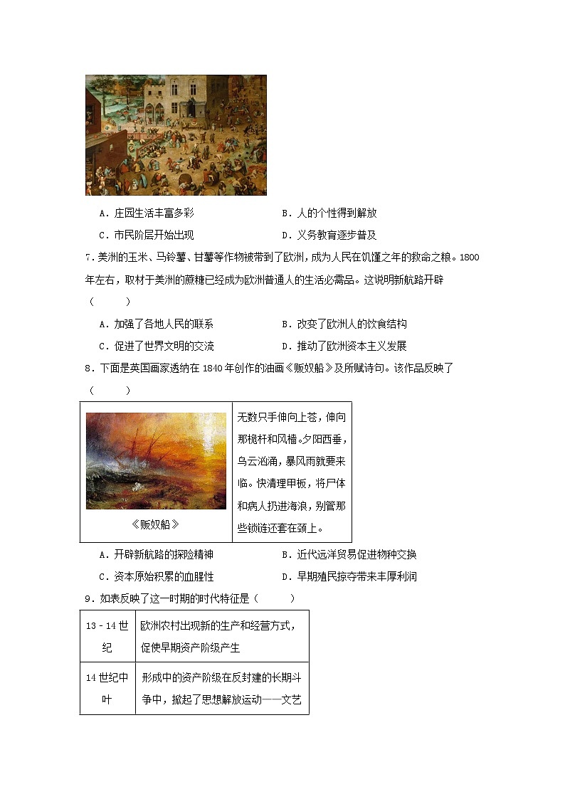 2024-2025学年重庆市万州区九年级上学期历史期末试题及答案第2页