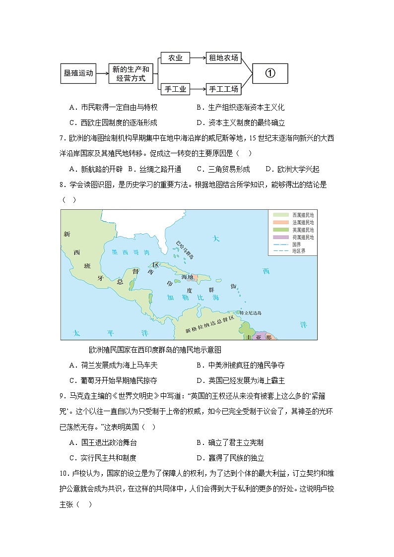 2024-2025学年重庆市南岸区九年级上学期历史期末试题及答案第2页