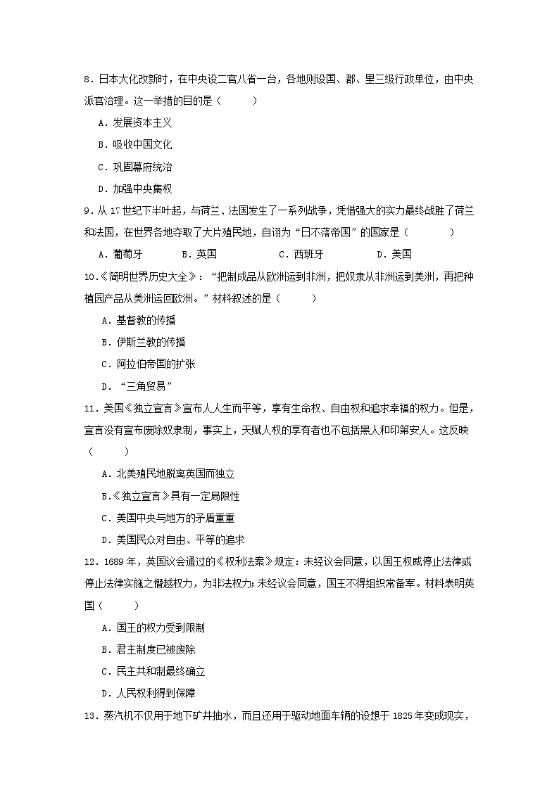 2024-2025学年重庆市潼南区九年级上学期历史期末试题及答案第3页