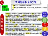 第二單元  古代歐洲文明（任務(wù)型復習課件）-2025-2026學年世界歷史第一冊（統(tǒng)編版五四學制）