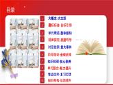 第三單元 封建時(shí)代的歐洲（任務(wù)型復(fù)習(xí)課件）-2025-2026學(xué)年世界歷史第一冊（統(tǒng)編版五四學(xué)制）