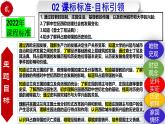 第三單元 封建時(shí)代的歐洲（任務(wù)型復(fù)習(xí)課件）-2025-2026學(xué)年世界歷史第一冊（統(tǒng)編版五四學(xué)制）