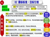 第四單元 封建時(shí)代的亞洲國(guó)家（任務(wù)型復(fù)習(xí)課件）-2025-2026學(xué)年世界歷史第一冊(cè)（統(tǒng)編版五四學(xué)制）