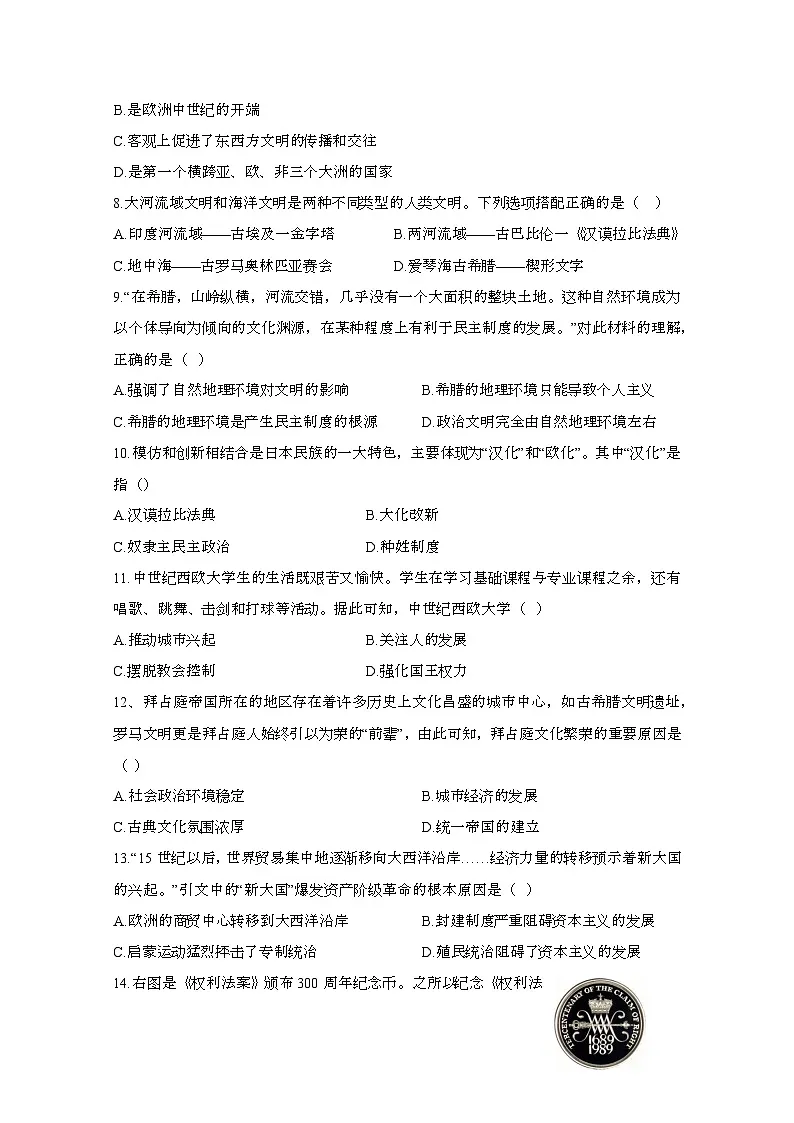 2024_2025学年_福建莆田九年级第一学期期末考试历史试卷[附答案]第2页