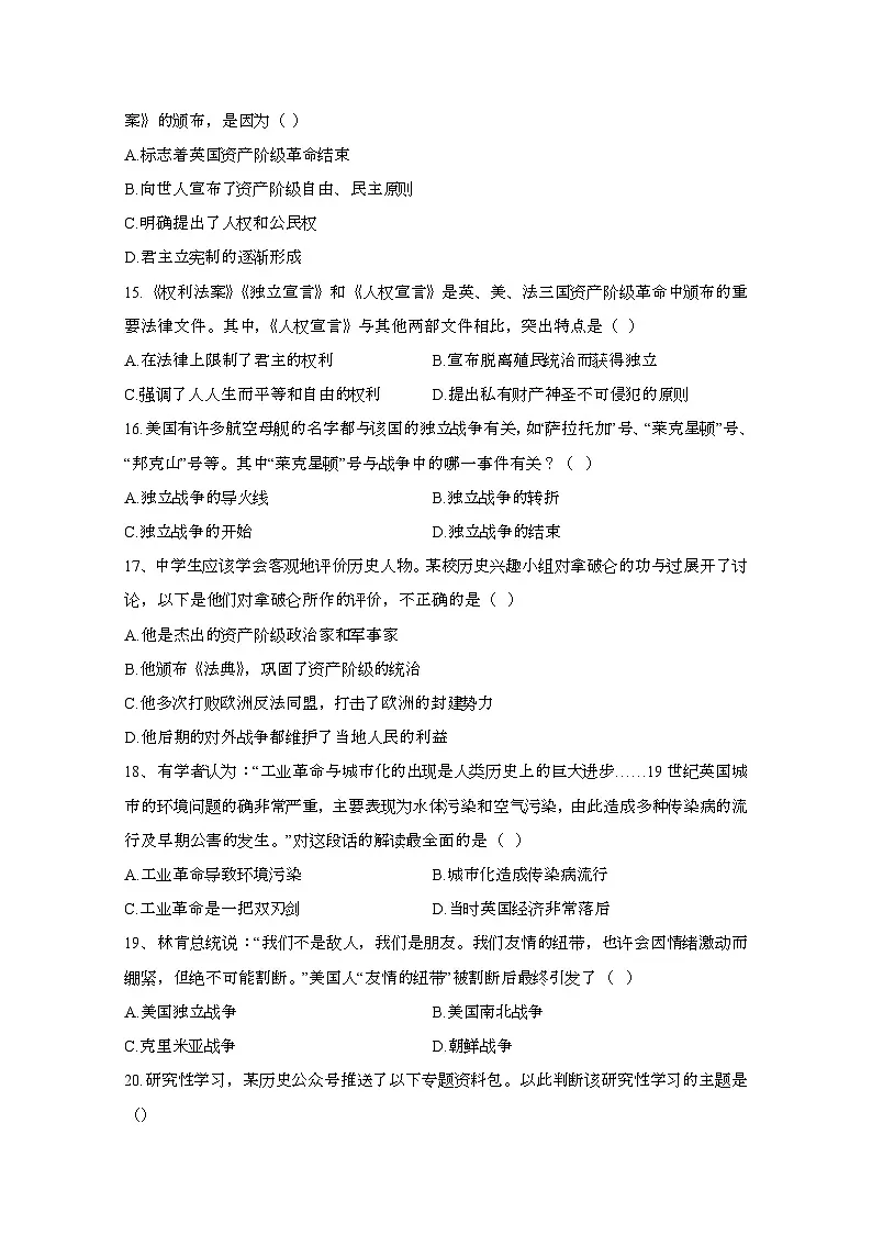 2024_2025学年_福建莆田九年级第一学期期末考试历史试卷[附答案]第3页