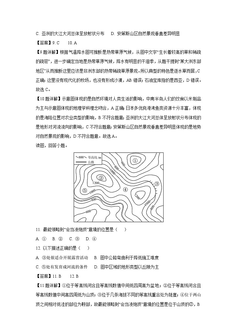 2025年浙江省衢州市柯城区、江山市、龙游县中考一模[中考模拟]历史与社会试卷（解析版）第3页