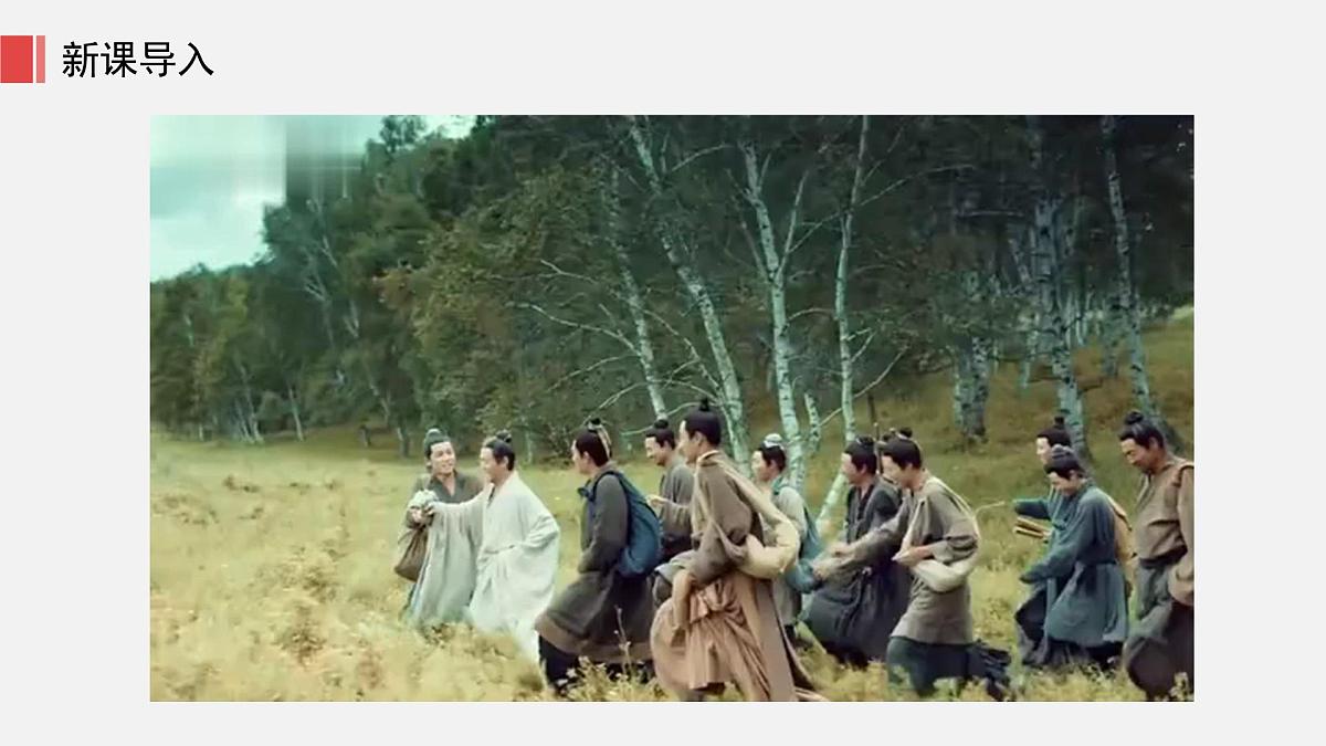 人教版七年级上册历史第7课 百家争鸣课件第4页