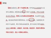 人教版七年級上冊歷史第二單元復習課件