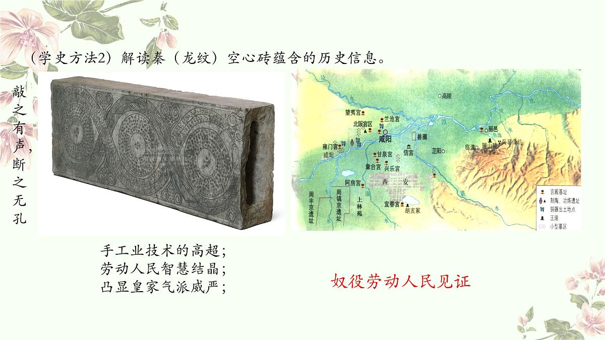 3.10秦末农民大起义课件统编版七年级历史上册第5页