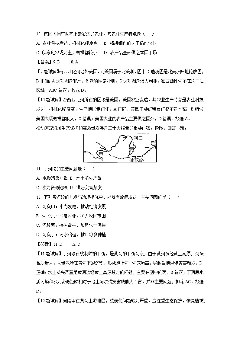 2025年浙江省宁波市鄞州区十二校联考中考一模[中考模拟]历史与社会试卷（解析版）第3页