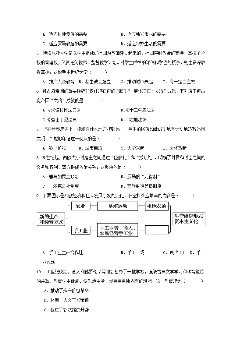 2024-2025学年重庆市南川区九年级上学期历史期中试题及答案第2页