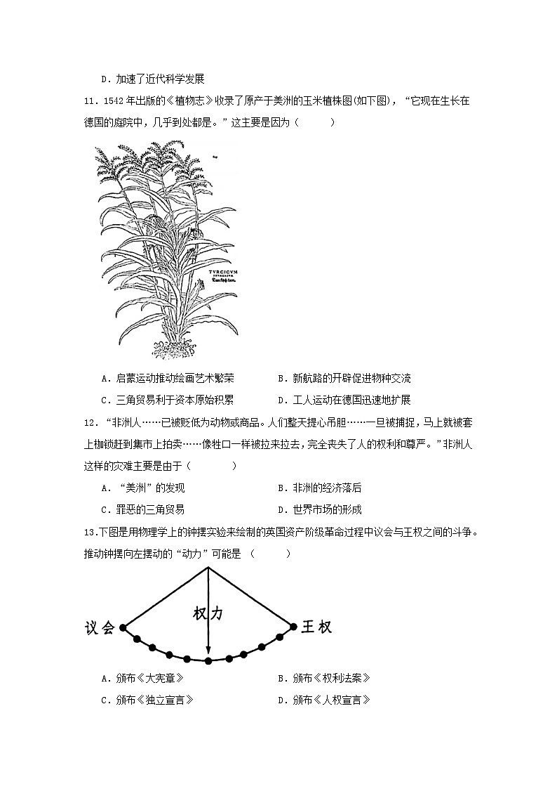 2024-2025学年重庆市南川区九年级上学期历史期中试题及答案第3页