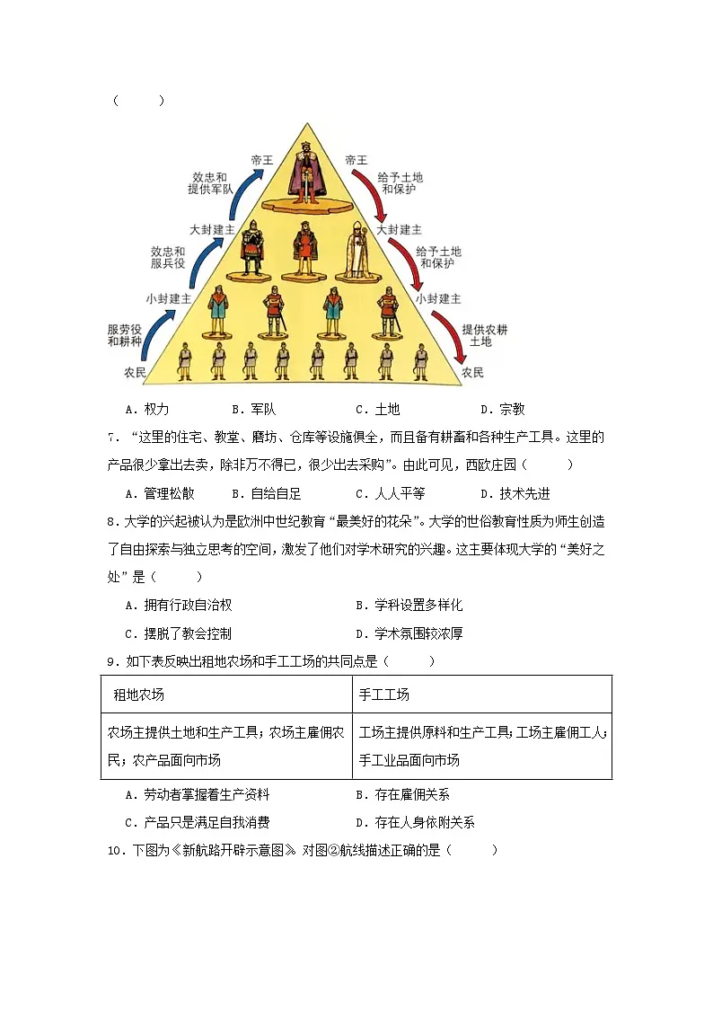 2024-2025学年重庆市长寿区九年级上学期历史期末试题及答案第2页