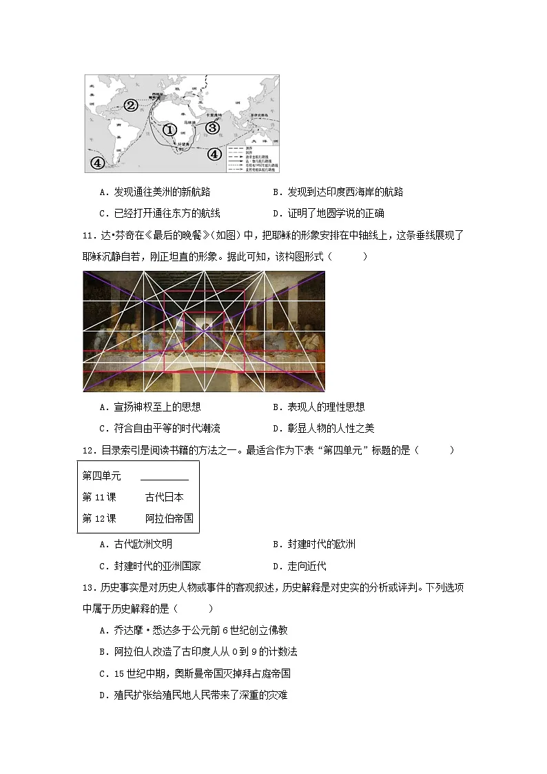 2024-2025学年重庆市长寿区九年级上学期历史期末试题及答案第3页