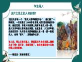 部編版初中歷史7年級上冊 第1課  遠(yuǎn)古時(shí)期的人類活動(dòng) 課件