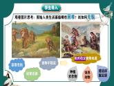 部編版初中歷史7年級上冊 第2課  原始農(nóng)業(yè)與史前社會(huì) 課件