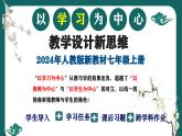 部編版初中歷史7年級上冊 第3課  中華文明的起源 課件