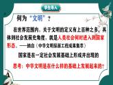 部編版初中歷史7年級上冊 第3課  中華文明的起源 課件