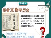 部編版初中歷史7年級(jí)上冊(cè) 第6課   戰(zhàn)國(guó)時(shí)期的社會(huì)變革 課件