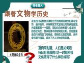 部編版初中歷史7年級(jí)上冊(cè) 第8課_夏商周時(shí)期的科技與文化 課件